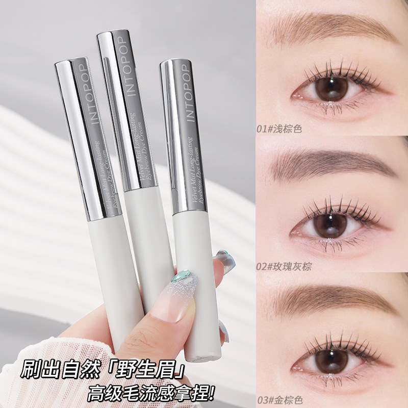 INTOPOP染眉膏防水防汗持久自然