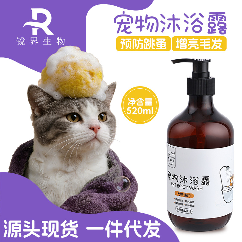 狗狗沐浴露 幼犬專用 有機精油除臭美毛