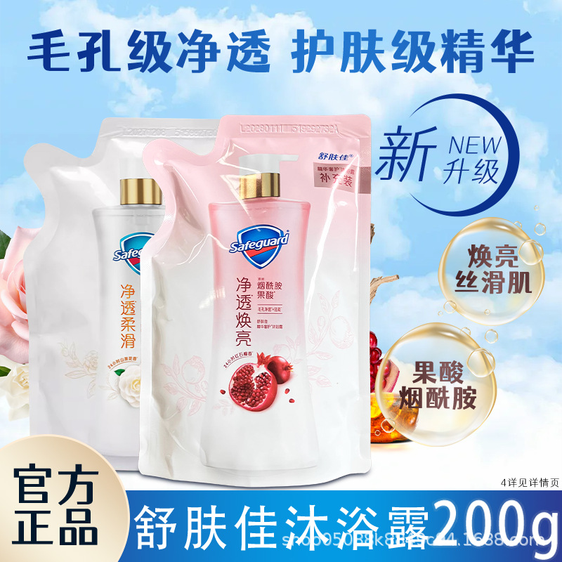 舒肤佳红石榴山茶花沐浴露补充装