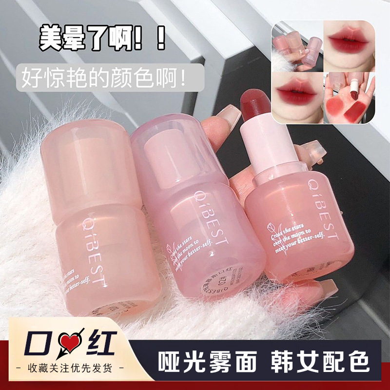 QIBEST 琉璃慕斯口紅 六色啞光防水