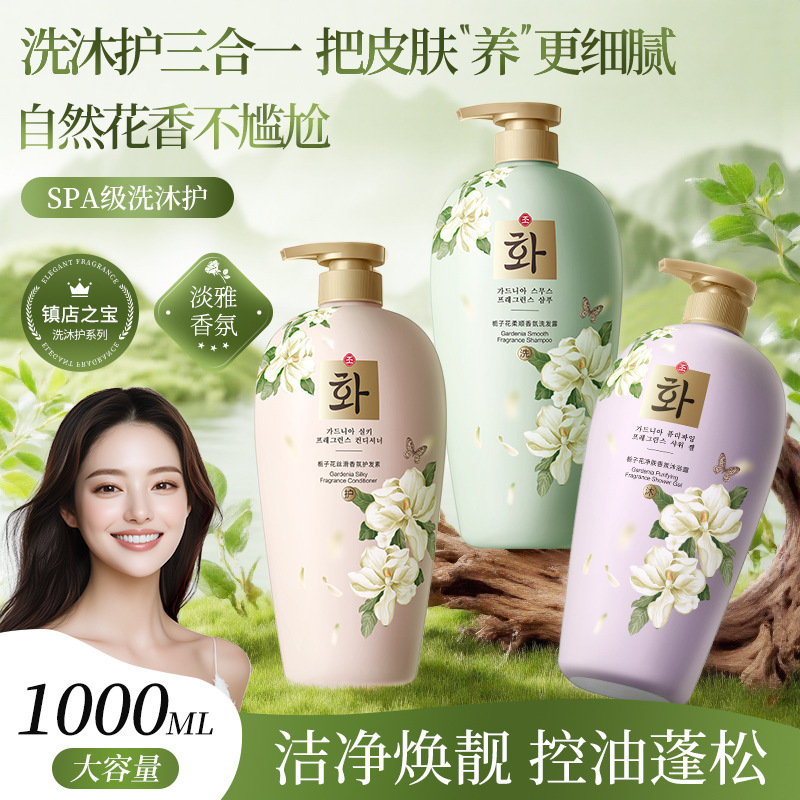 韓芬貴婦洗護系列 保濕氨基酸洗髮水
