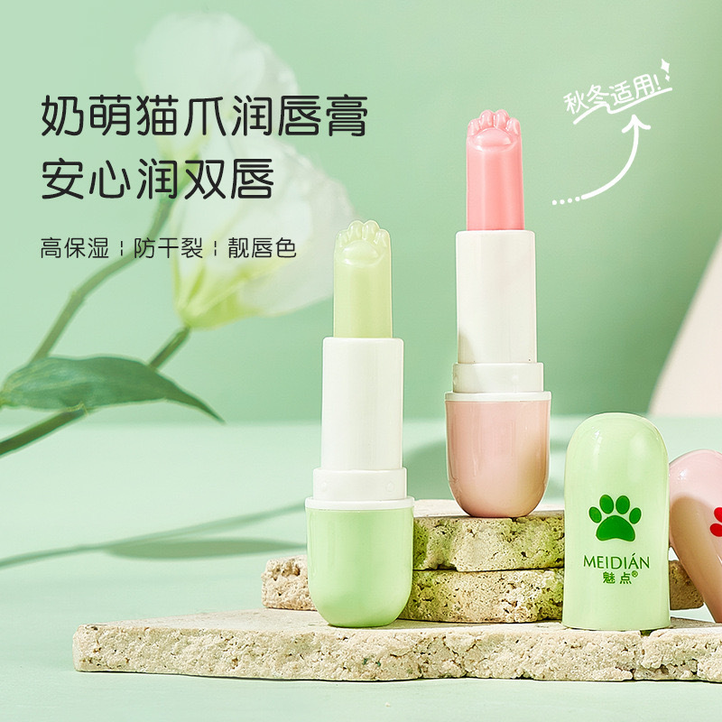 魅點貓爪形潤唇膏保濕淡化唇紋防乾裂