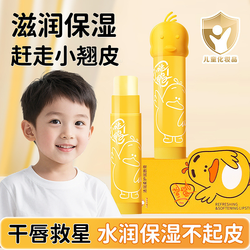 HAI PINK兒童潤唇膏 男女寶寶適用