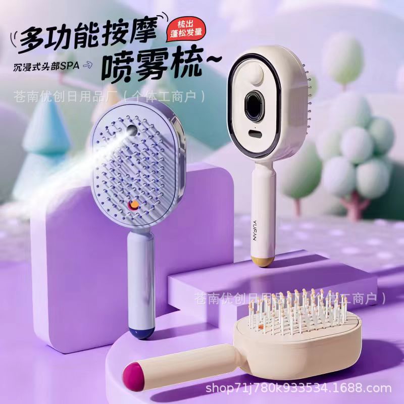 電動霧化順發梳 靜電按摩精油護養