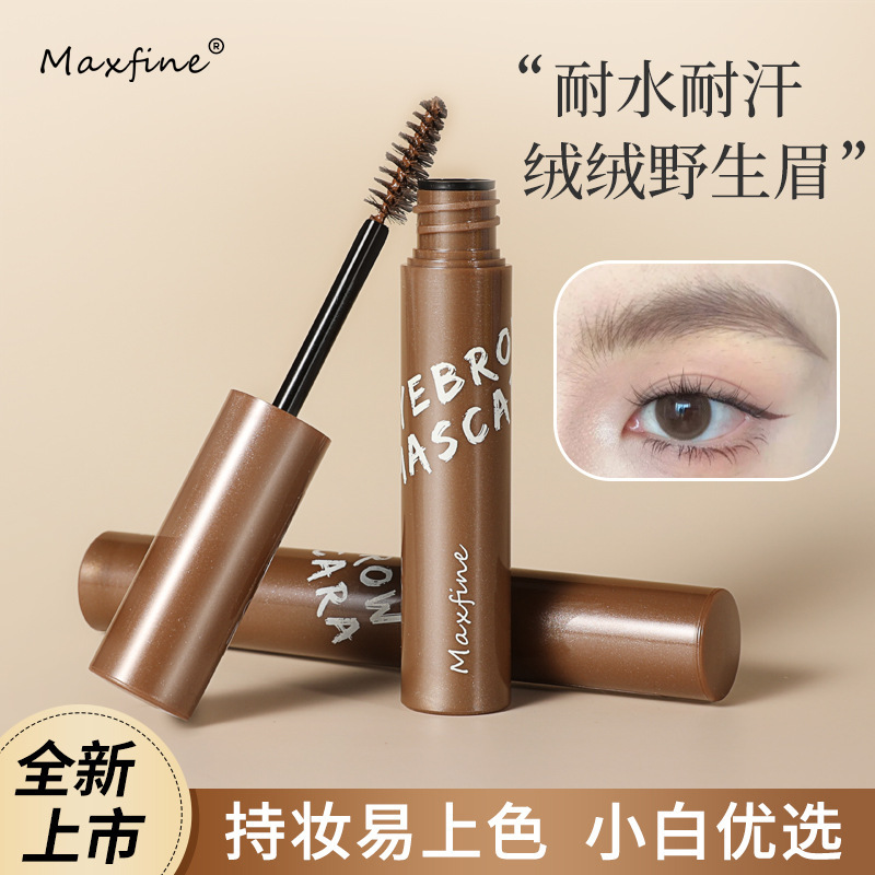 絲絨固色染眉膏 持久防水不暈染 自然顯色