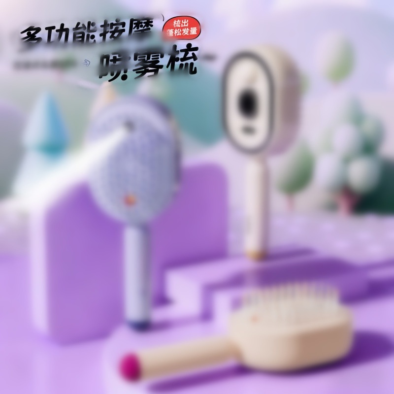 電動霧化順髮梳 防靜電自清潔按摩