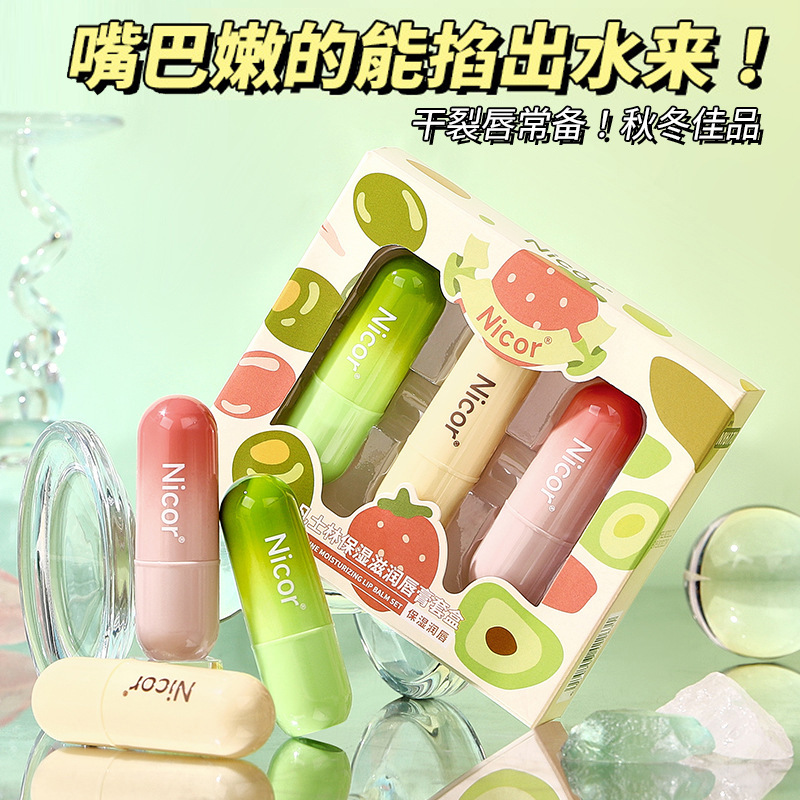 牛油果潤唇膏三入組淡化唇紋