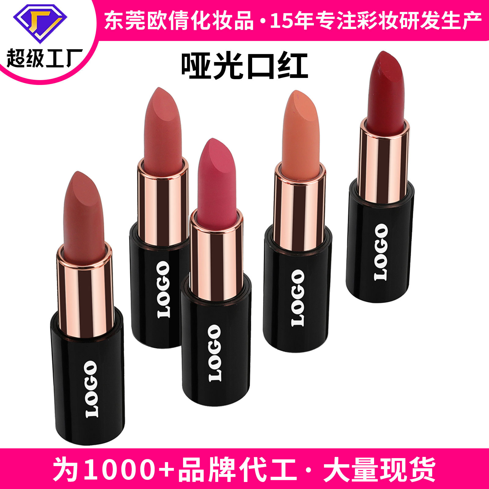 防水霧面口紅 不沾杯不脫色