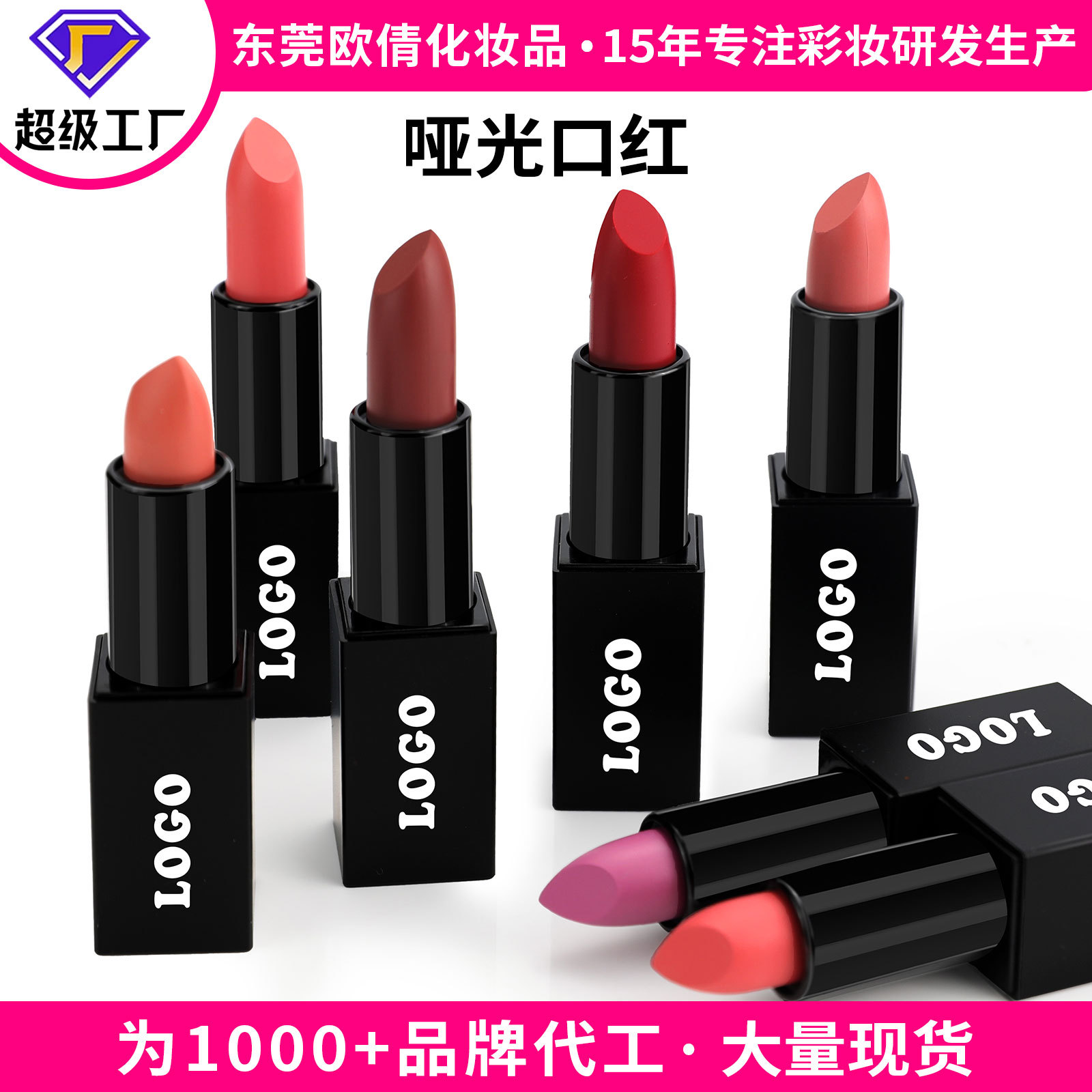 霧面啞光口紅 不沾杯不掉色