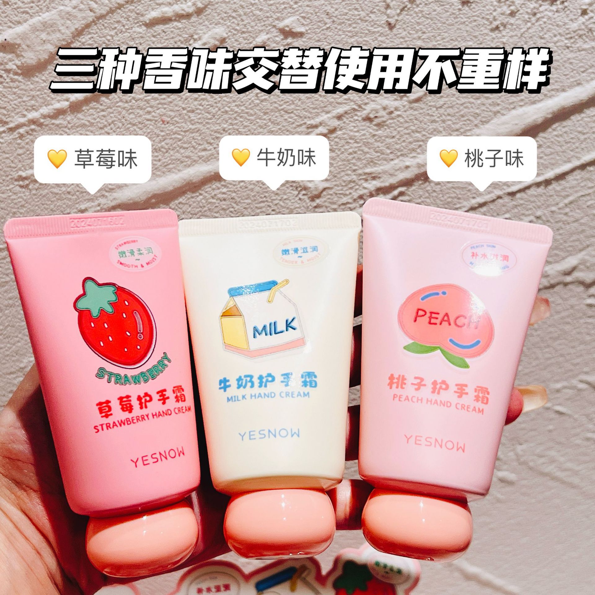 盈雪花果香護手霜 秋冬滋潤 學生款