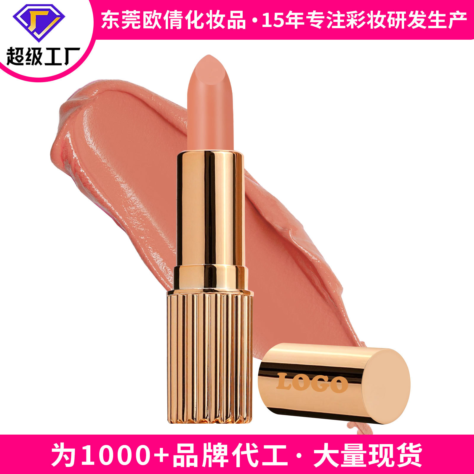 不掉色不沾杯滋潤豐唇口紅