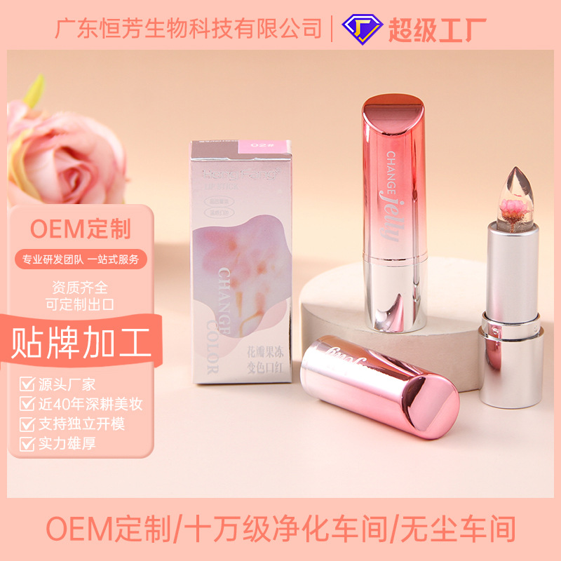 恒芳花瓣果凍變色口紅 滋潤易上色