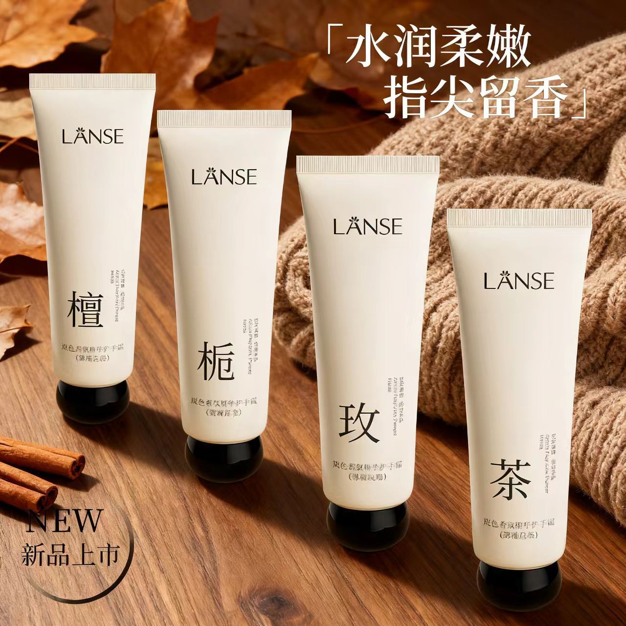 嵐色香氛精華護手霜 秋冬滋潤防乾裂