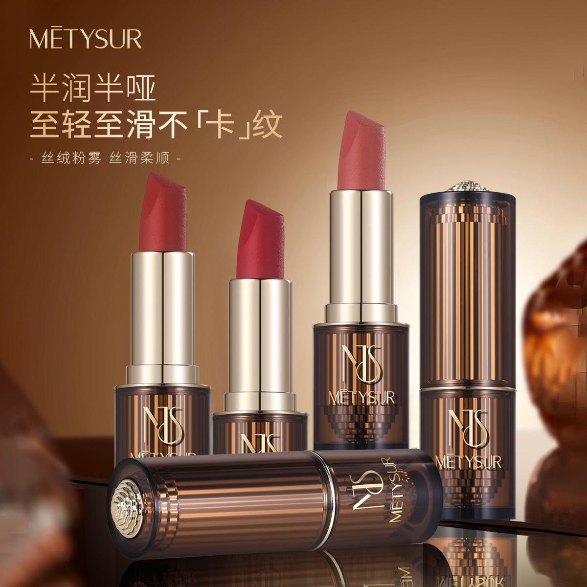 METYSUR 黑松露絲絨持久不沾杯口紅