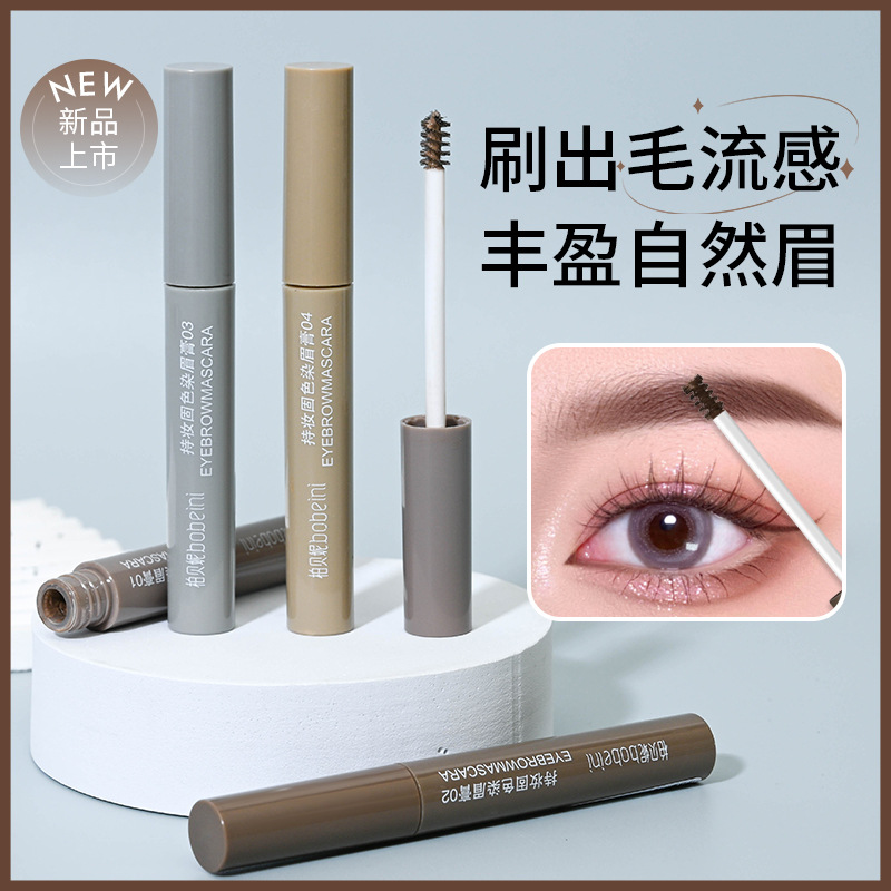 柏貝妮持妝防水染眉膏深棕色自然立體