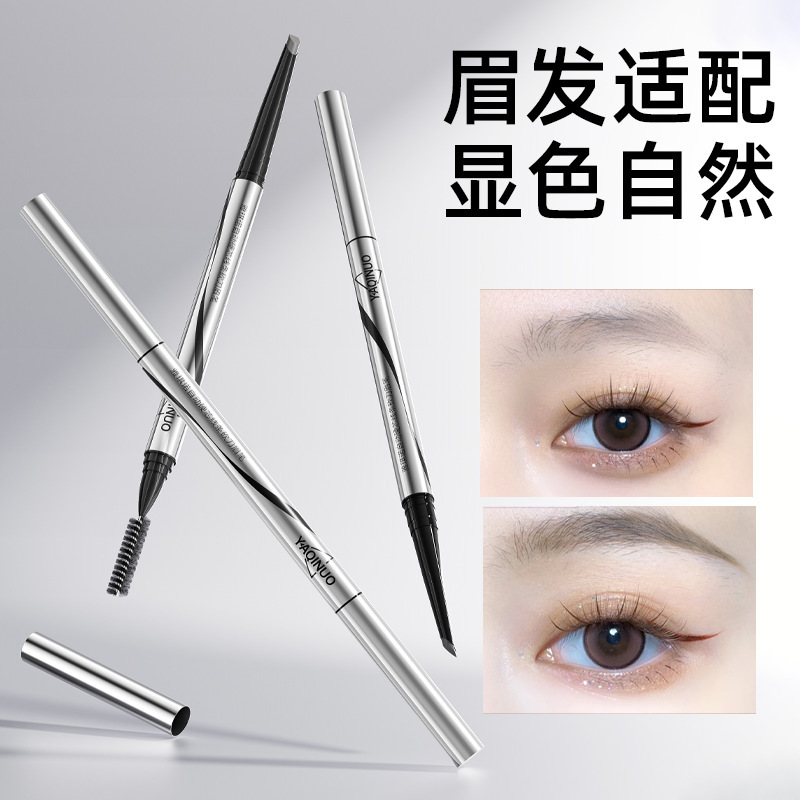 雅琪諾自然持久眉筆 防水抗汗專為化妝師設計
