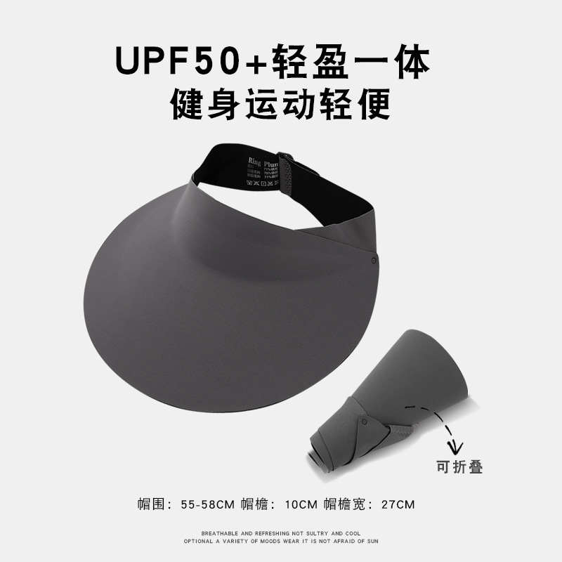 无痕防晒帽女防紫外线太阳帽夏季户外运动大帽檐空顶可折叠遮阳帽