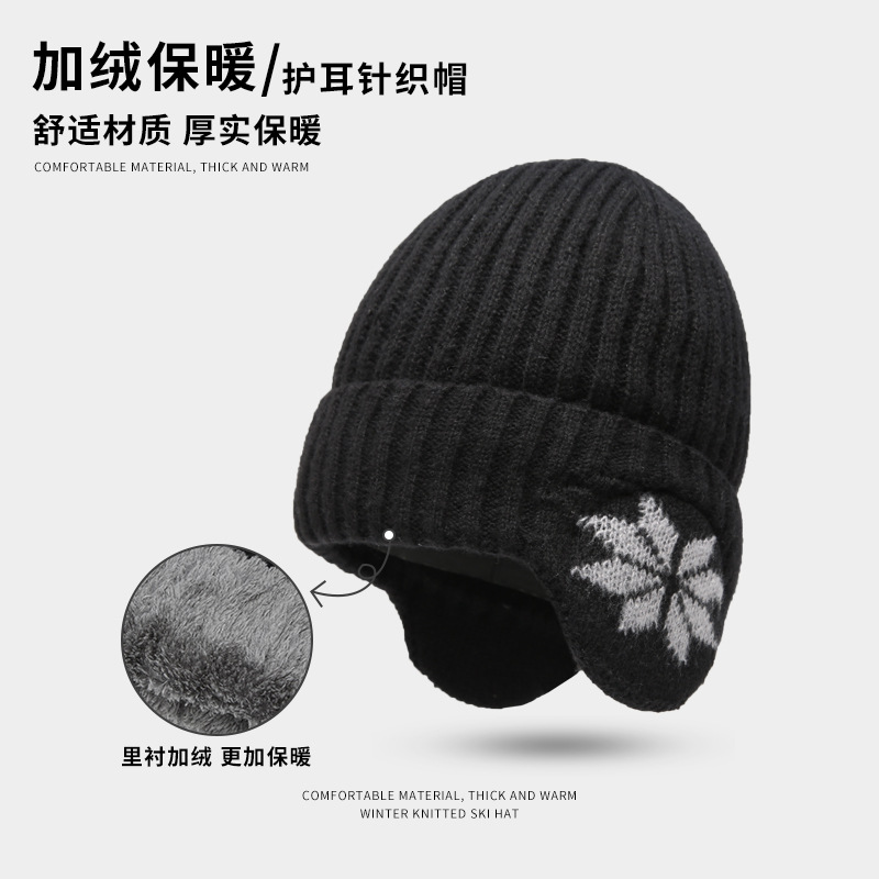 冬季保暖加绒针织帽男大头围加厚套头护耳帽女户外骑车防风毛线帽