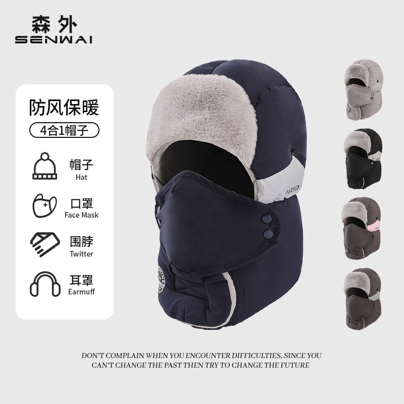 帽子男士冬季防风护耳户外雷锋帽男款东北防寒加绒加厚棉帽女面罩