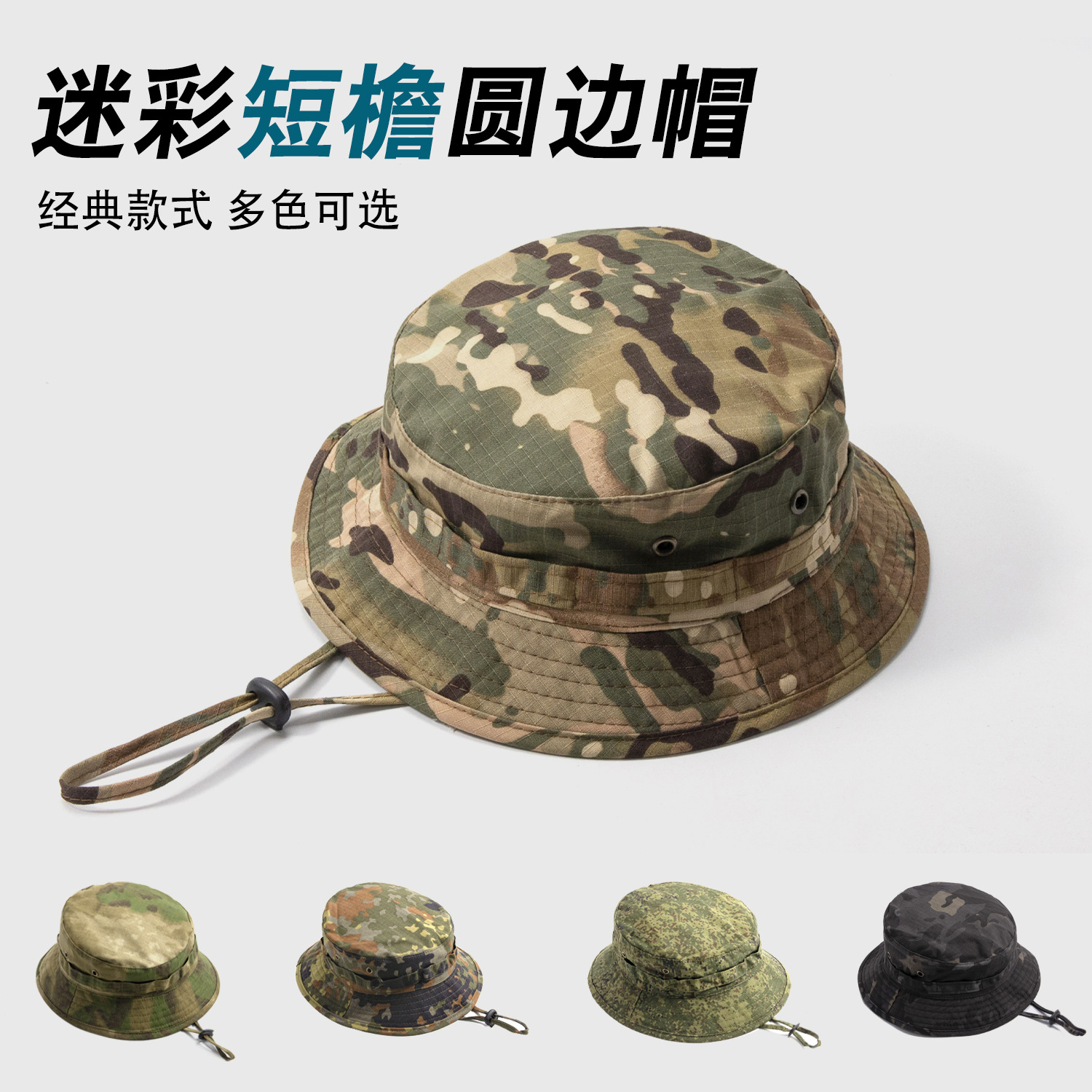 厂家直供户外迷彩遮阳奔尼帽cp渔夫帽男透气帽美式耐磨帆布圆边帽