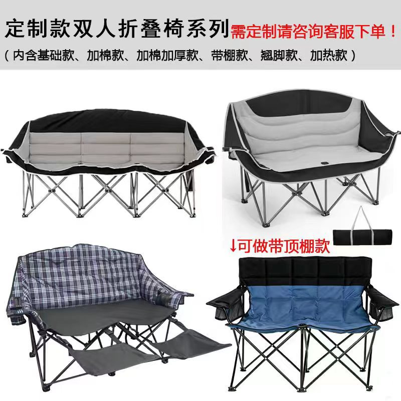 跨境热销户外双人折叠椅速开便携式折叠露营椅双人加热夹棉躺椅