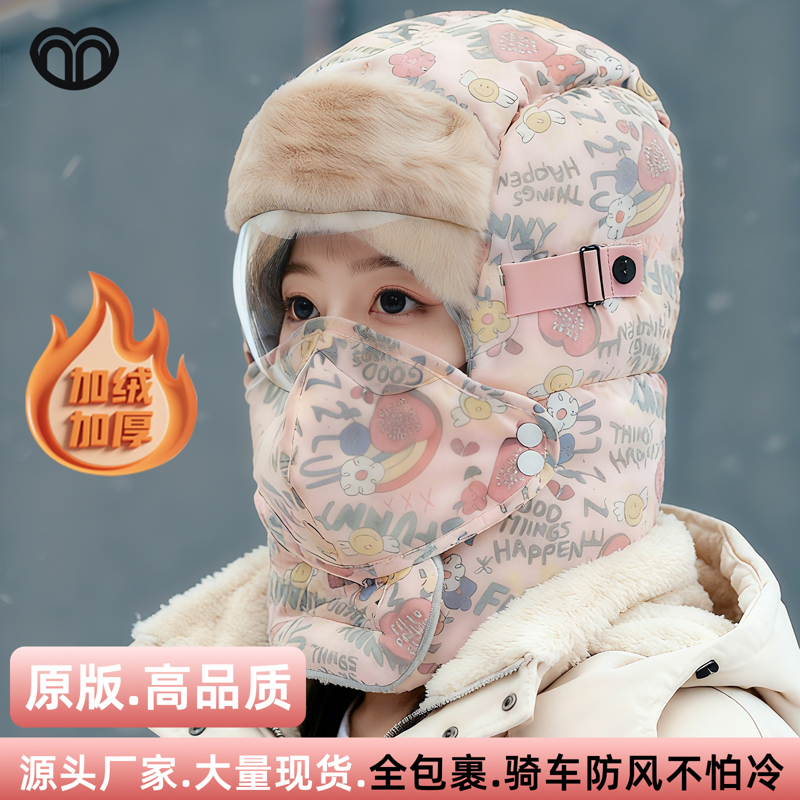 冬季保暖帽子女户外防风护耳护脸雷锋帽骑行防寒加绒保暖厚雷锋帽